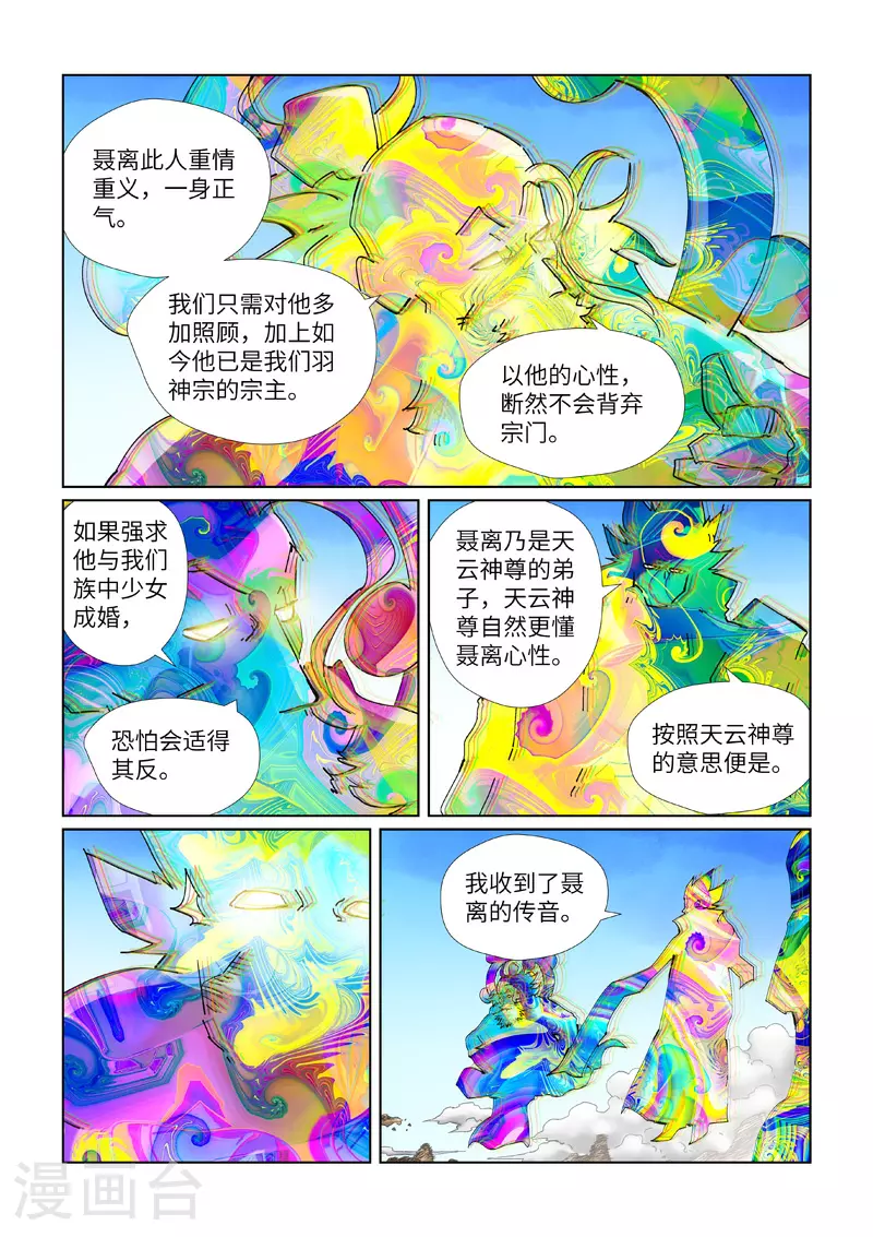第443话1 派援兵来了2