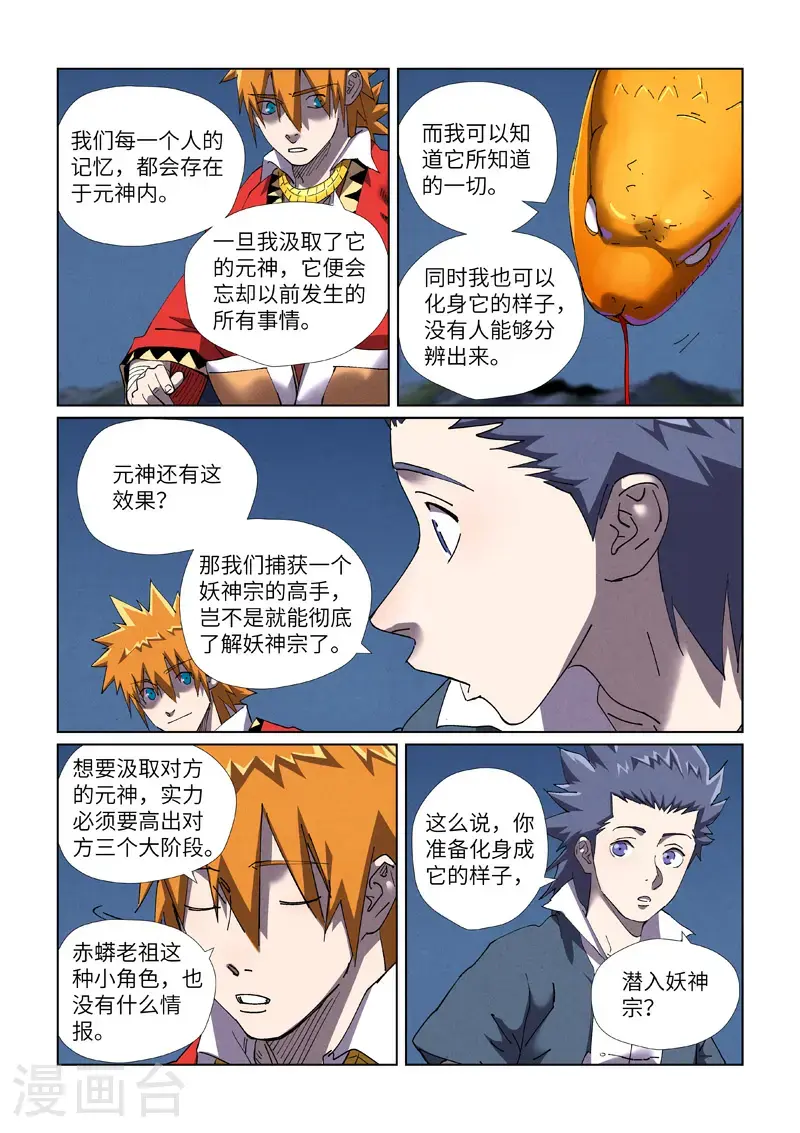 第454话2 收尾工作3
