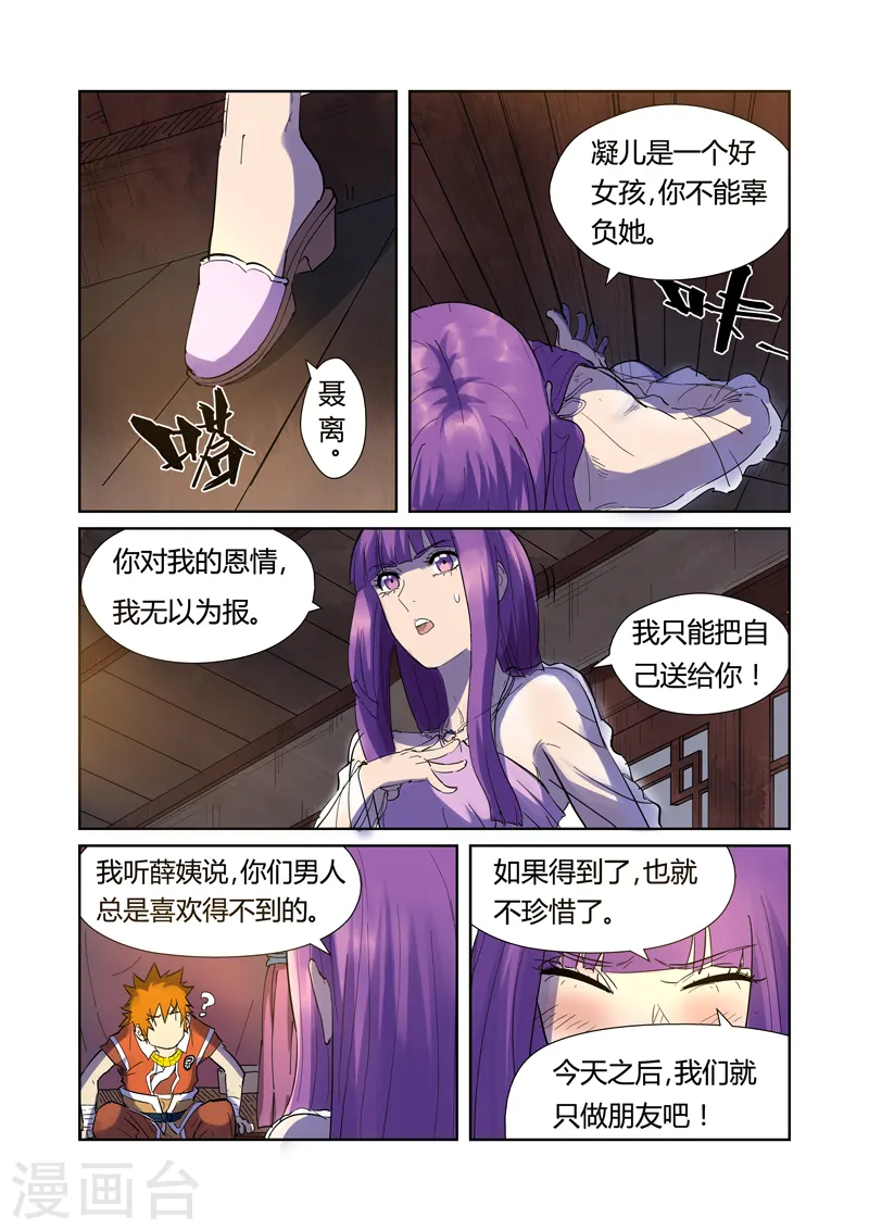 第195话1 一起睡2