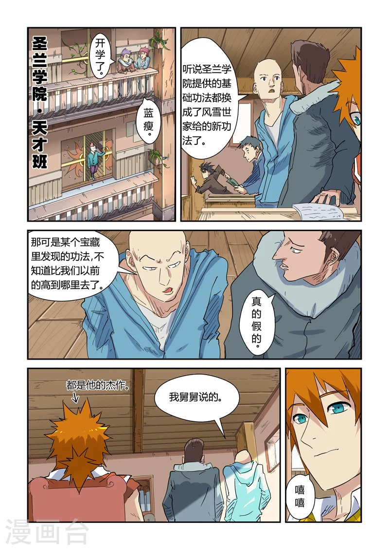 第141话2 愿闻其详3