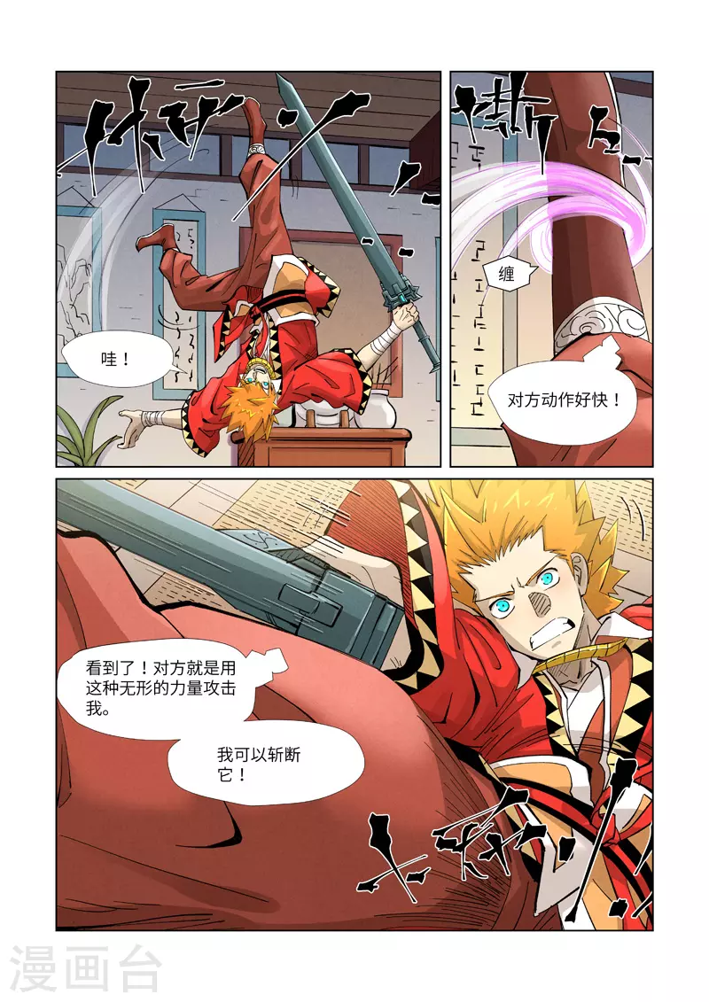 第376话2 一转形式5