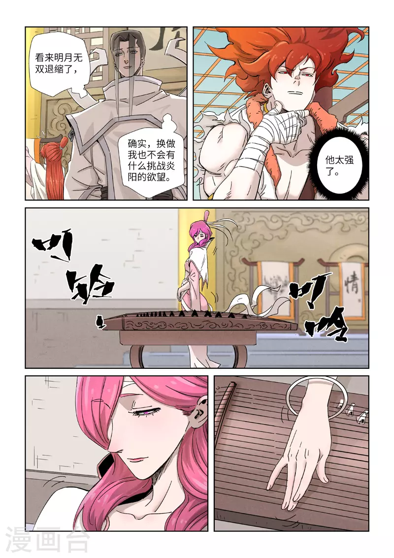 第340话2 先辈出手0
