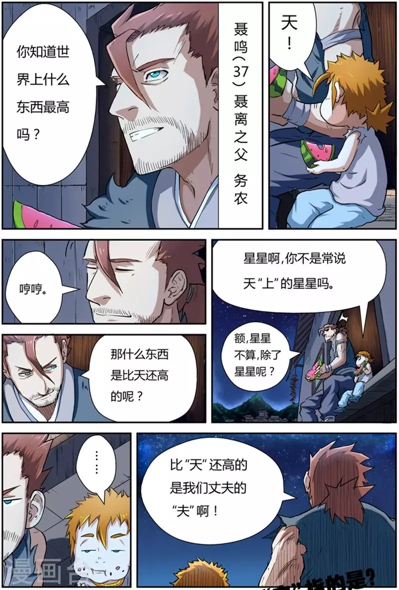 第84话 结果...17