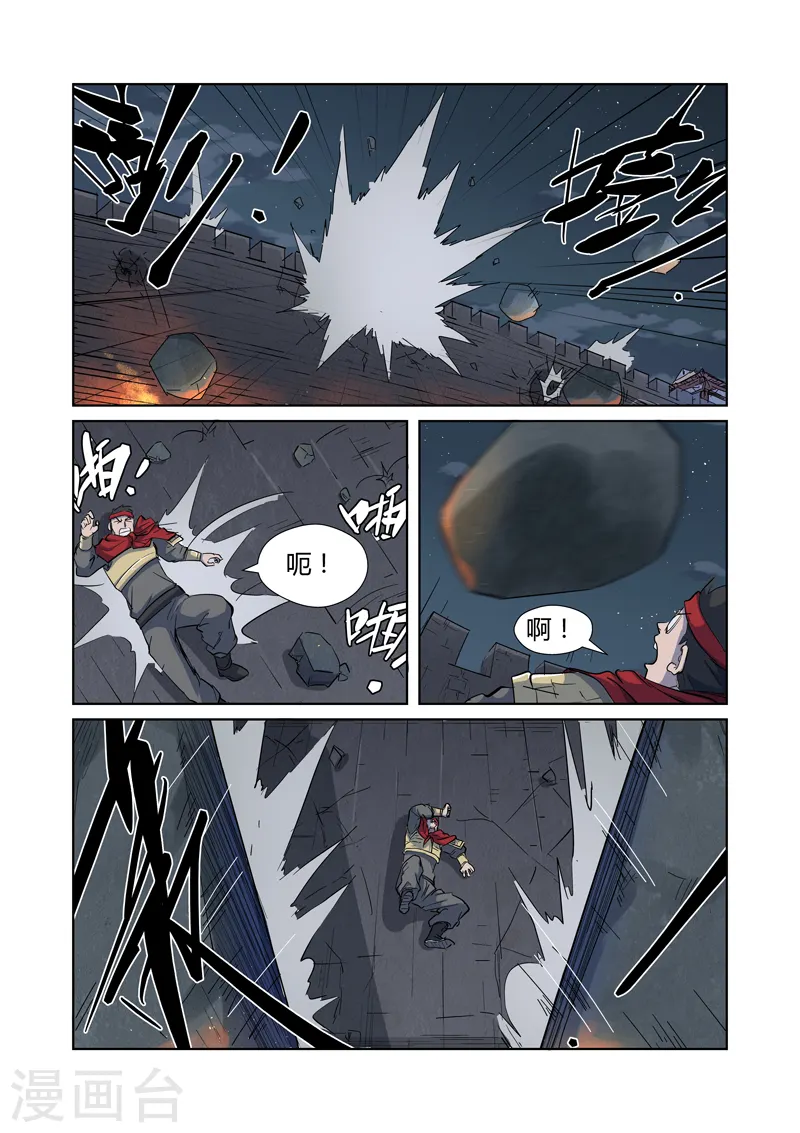 第183话2 远程攻击0