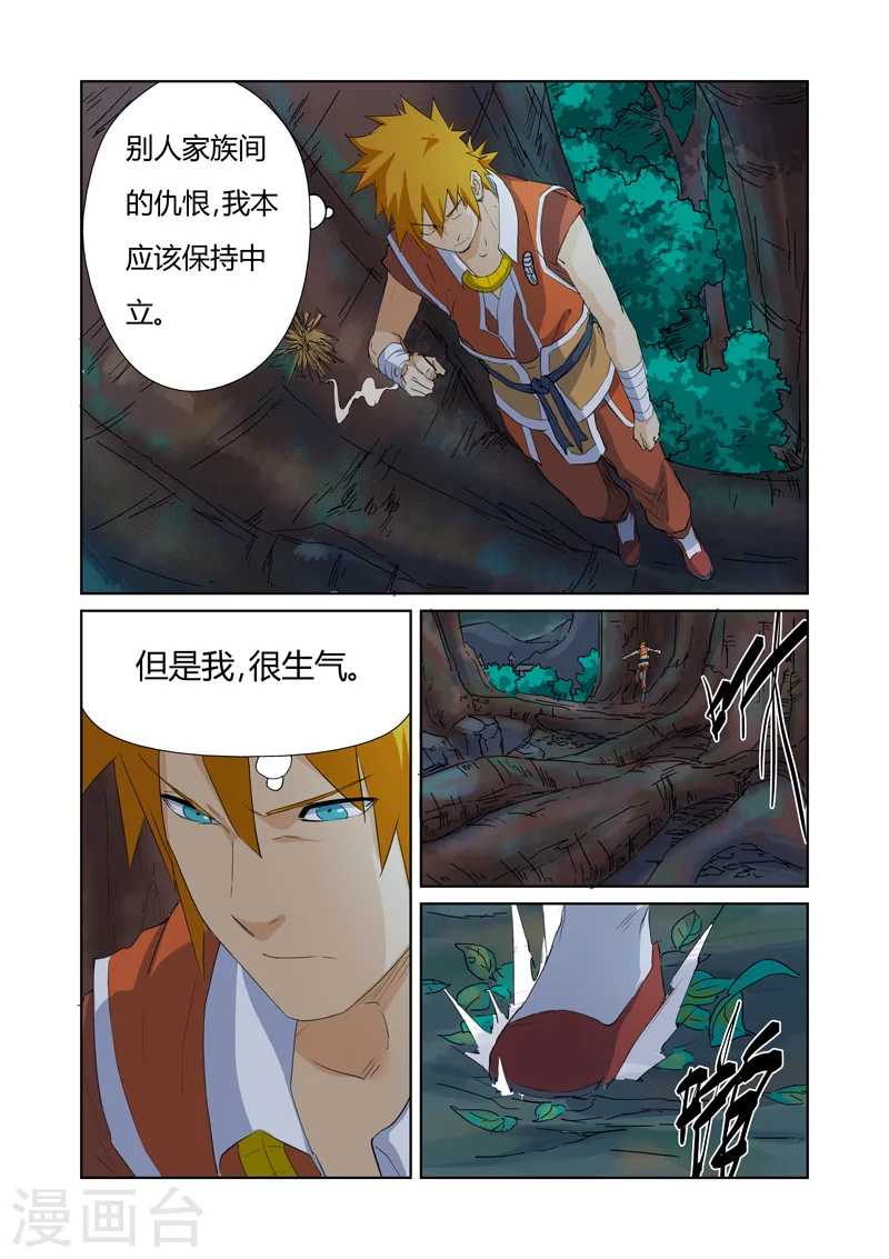 第159话1 准备妥当5