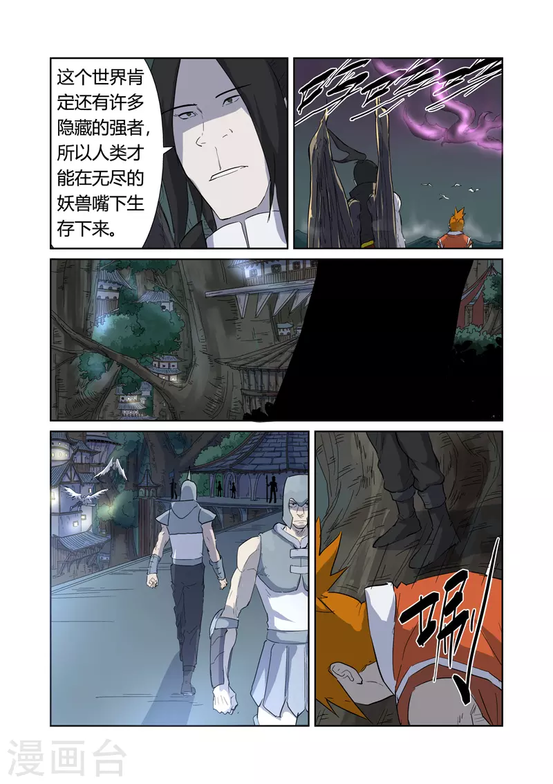 第168话2 烟火！0