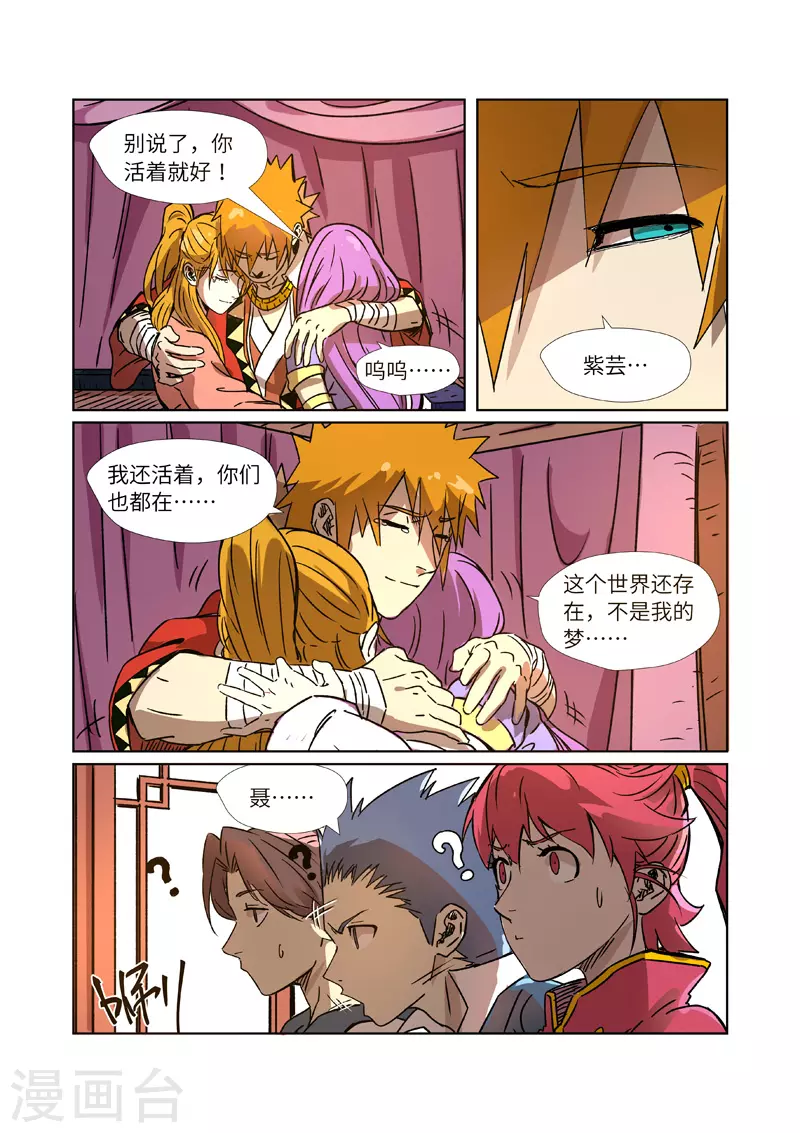 第290话2 空手而归5