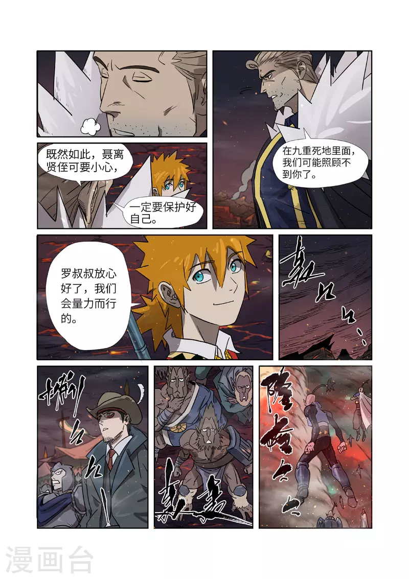 第274话2 开门0