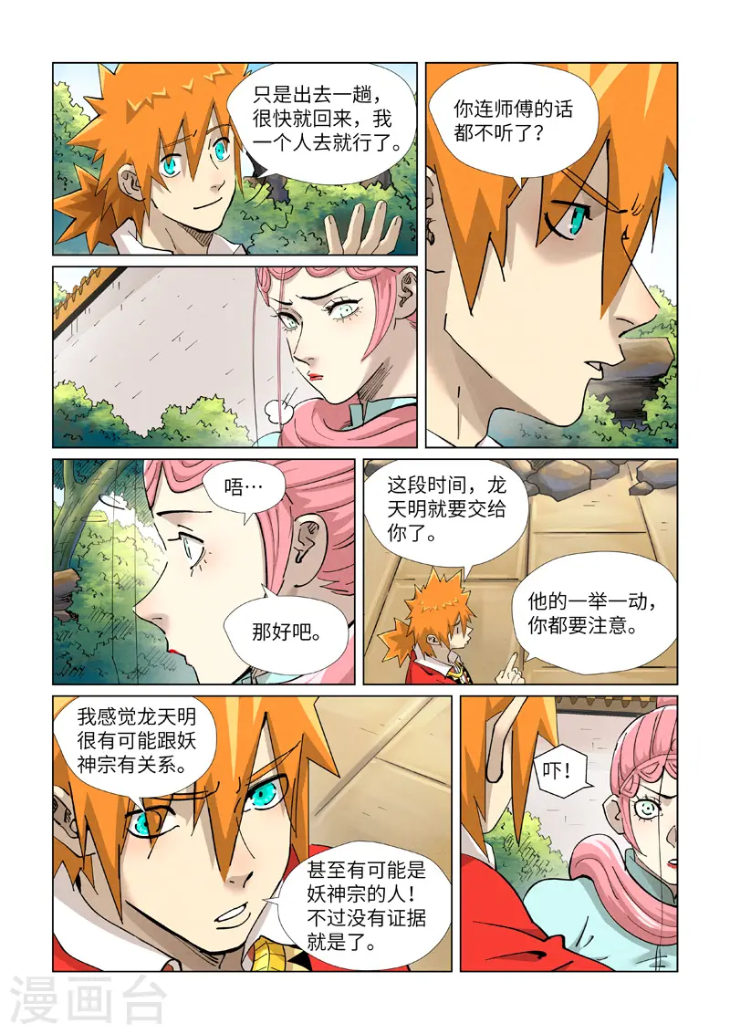 第415话2 单人出发了0
