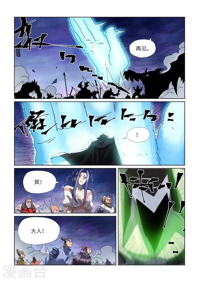 第466话2 天星境界9