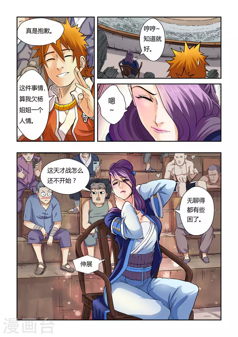 第100话 赌注3