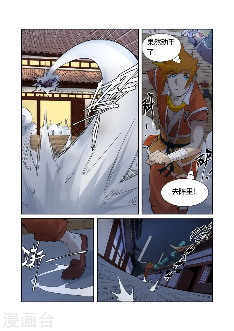 第206话1 果然动手了6