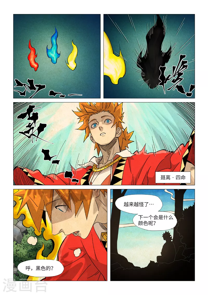 第361话2 断子绝孙5