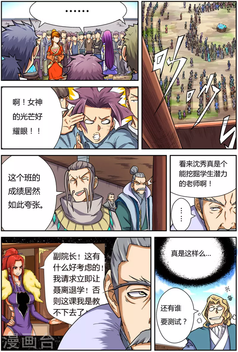 第83话 灵魂水晶爆了13