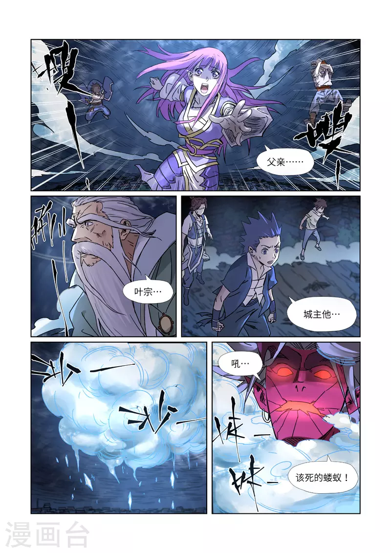 第293话2 牺牲3