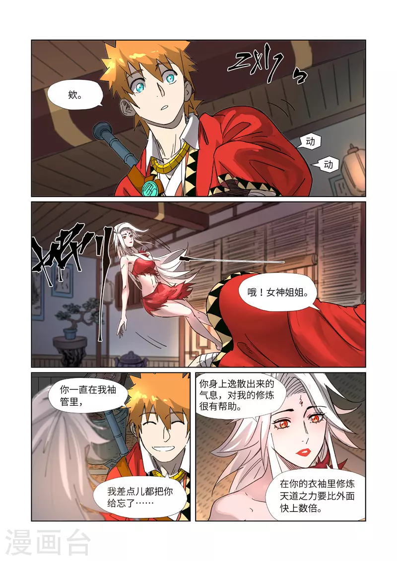 第309话1 金蛋的灵魂烙印1
