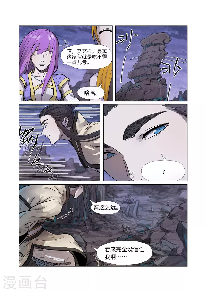 第264话1 飞天大墓5
