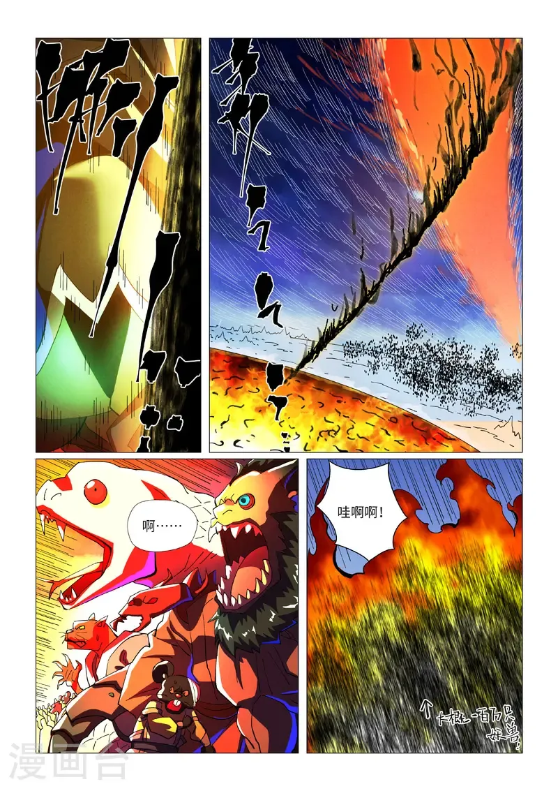 第465话2 烛龙的实力3