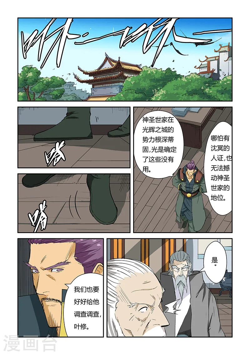 第124话2 拨云见日6
