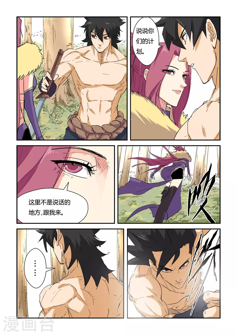 第145话1 学院树林……9