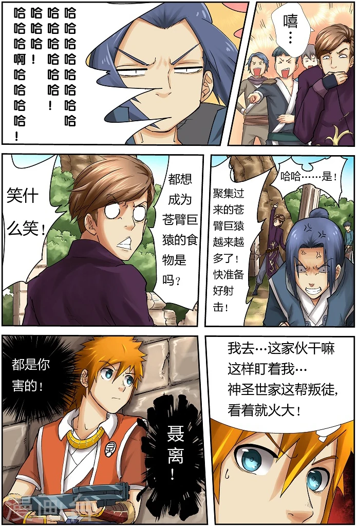第53话 箭术7