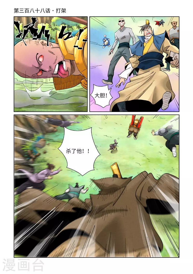第388话1 打架0