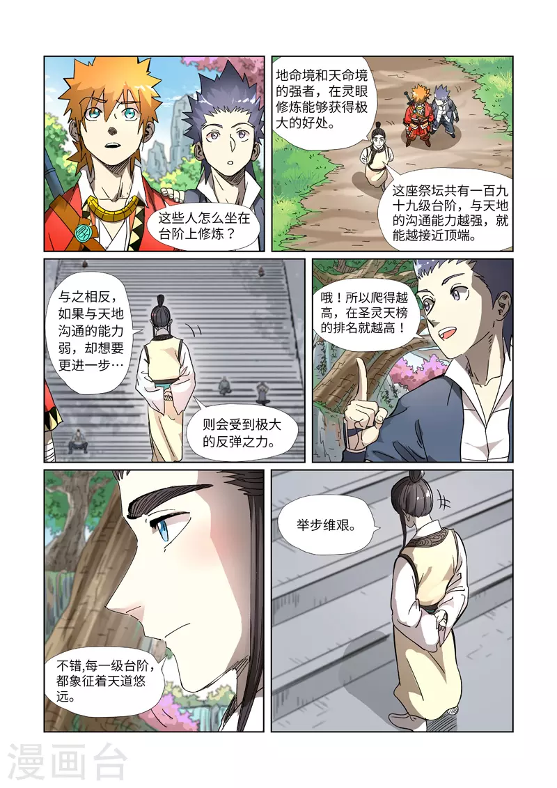 第310话2 阶梯5