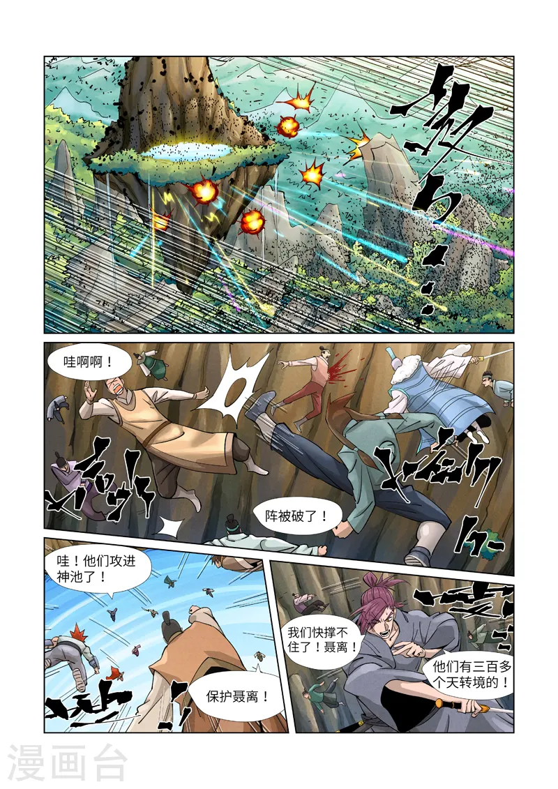 第381话1 人越来越多了！2