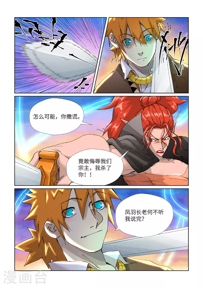 第440话2 逮捕聂离2