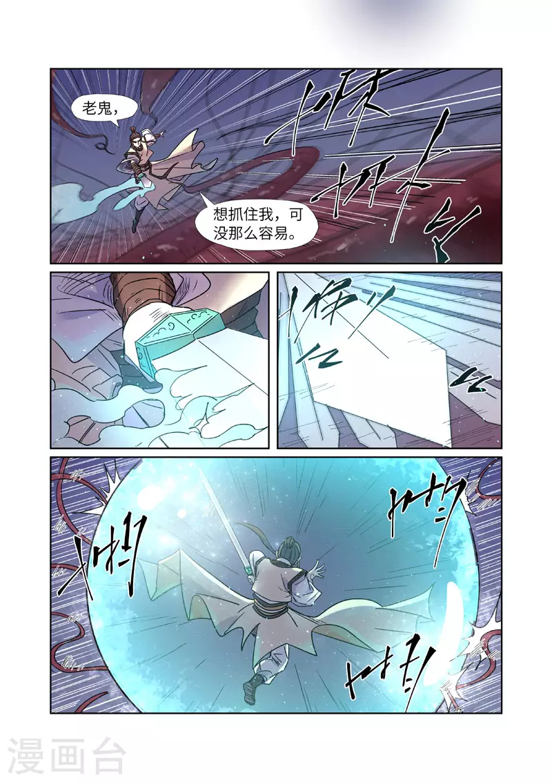 第271话1 凌霜剑9