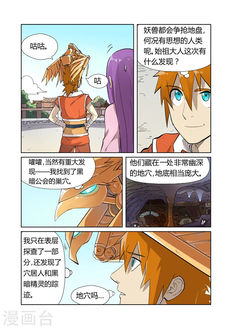 第194话1 情报4
