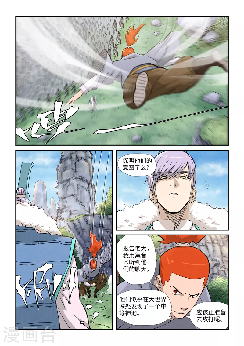 第356话1 黄雀在后9