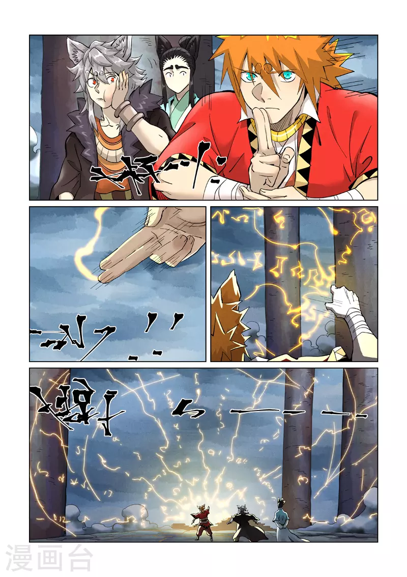 第390话2 外围6