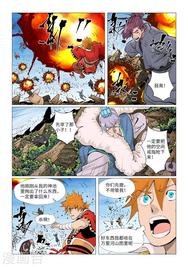 第382话1 不见了7