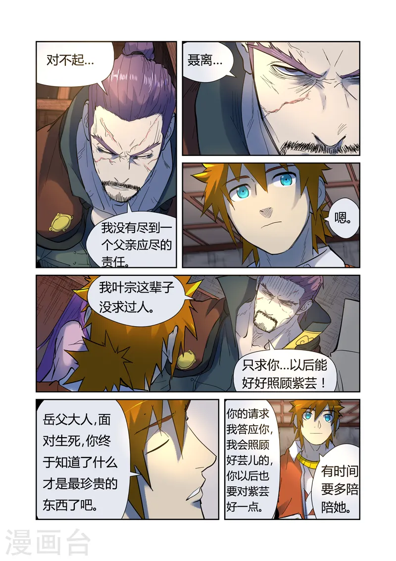 第191话21