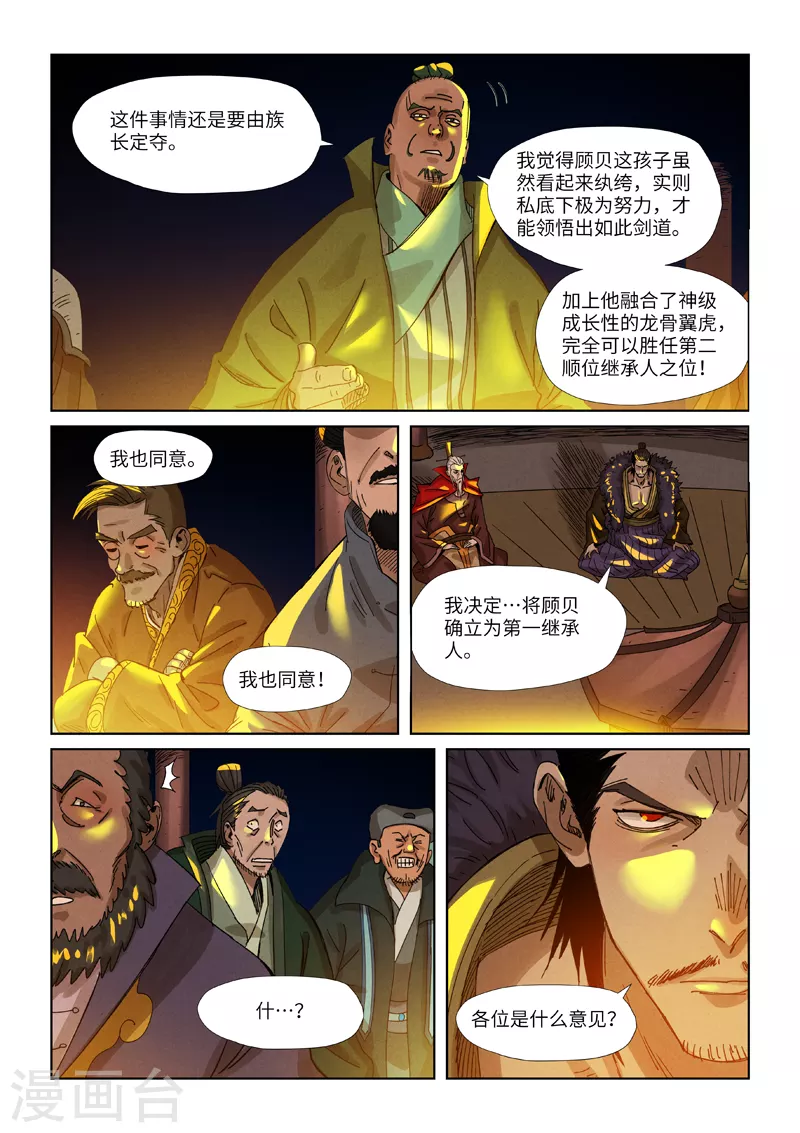 第350话2 太强了9