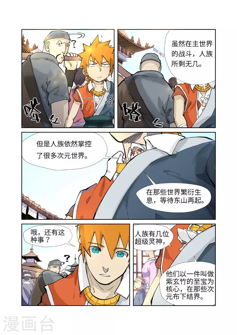 第228话2 离开黑泉5