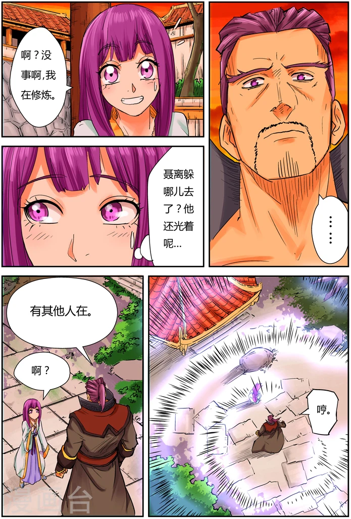 第108话 城主府15