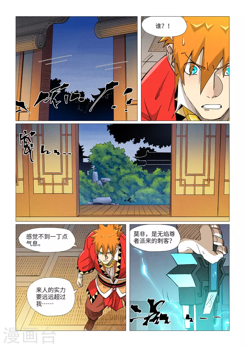 第376话2 一转形式0