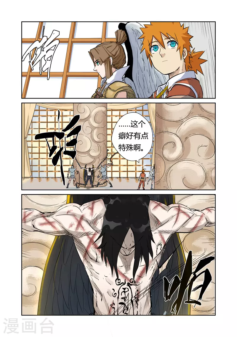 第153话1 银翼家族3