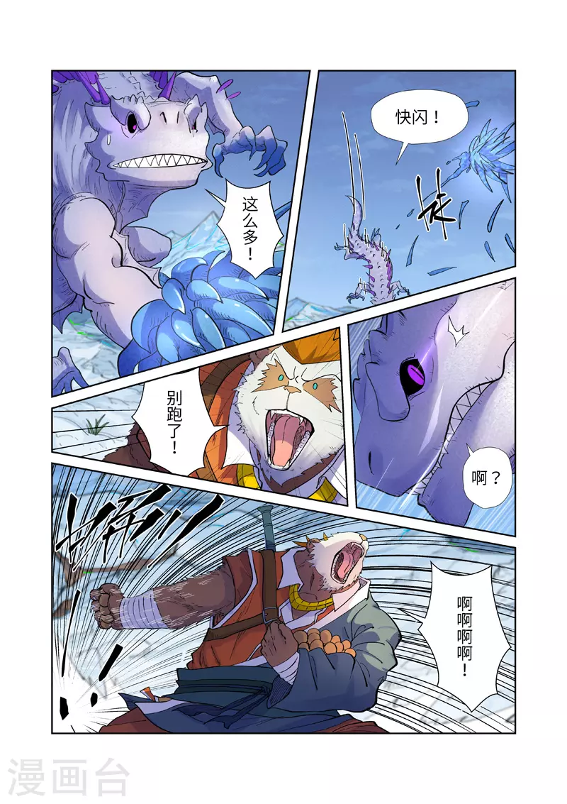 第253话1 击败传奇妖兽1