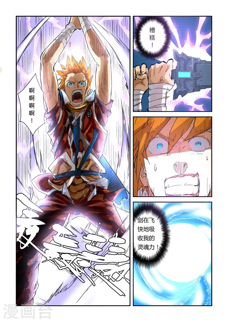 第135话1 斩杀！6