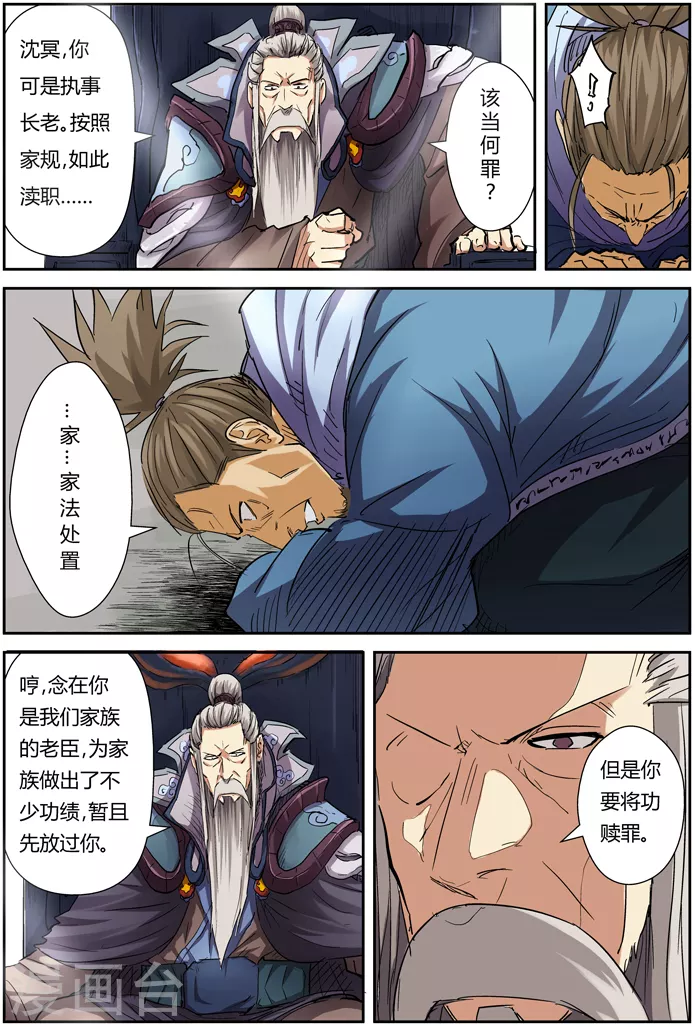 第107话 四亿五千万13