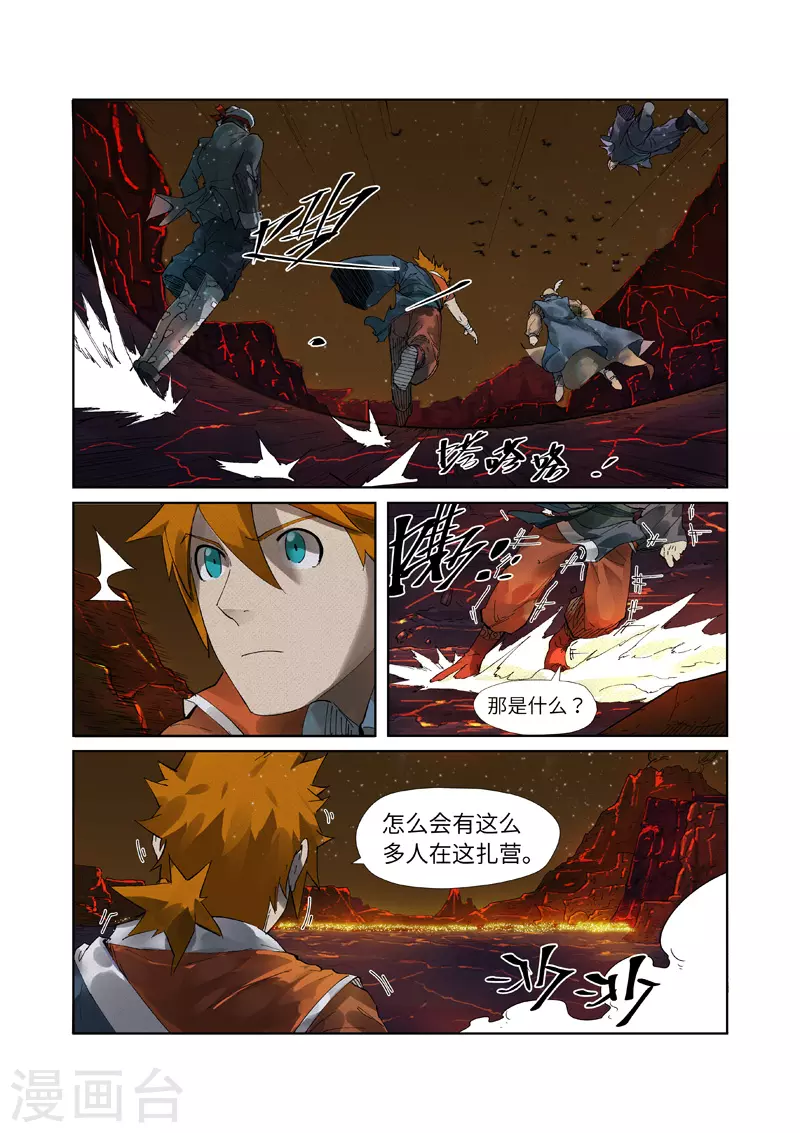 第234话2 光辉之城的危机5