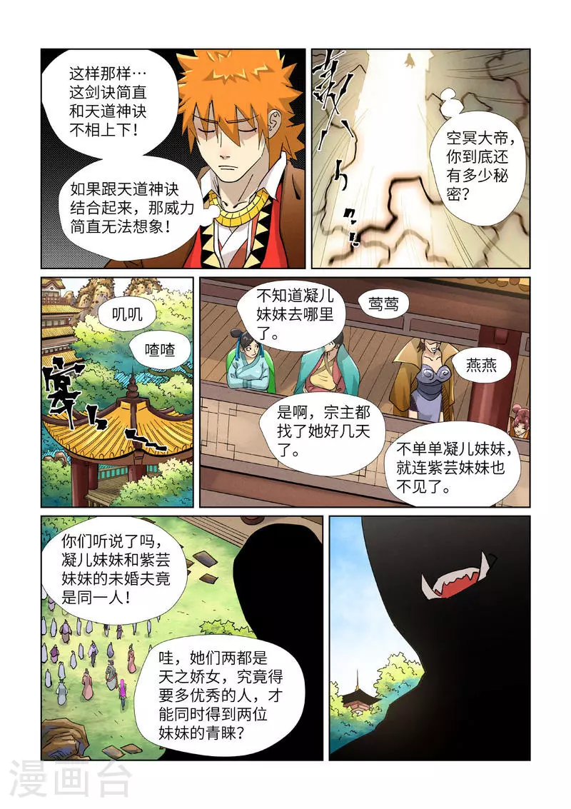 第437话2 被雷劈了9
