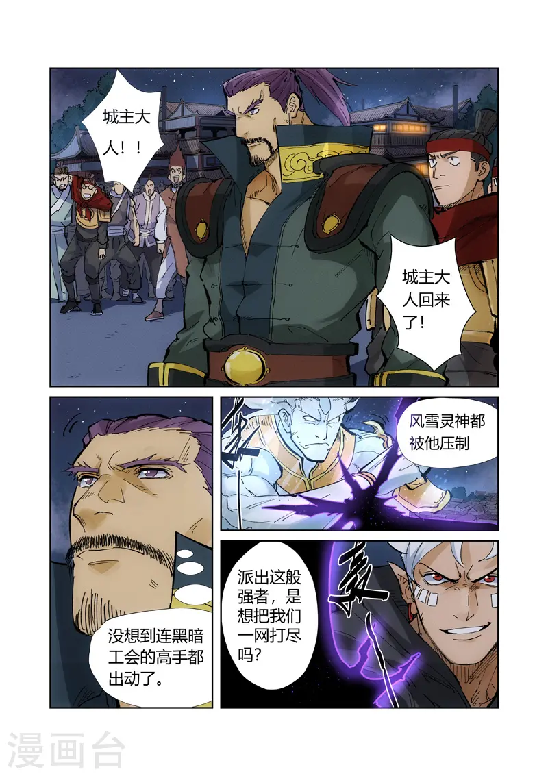 第209话2 鬼煞5