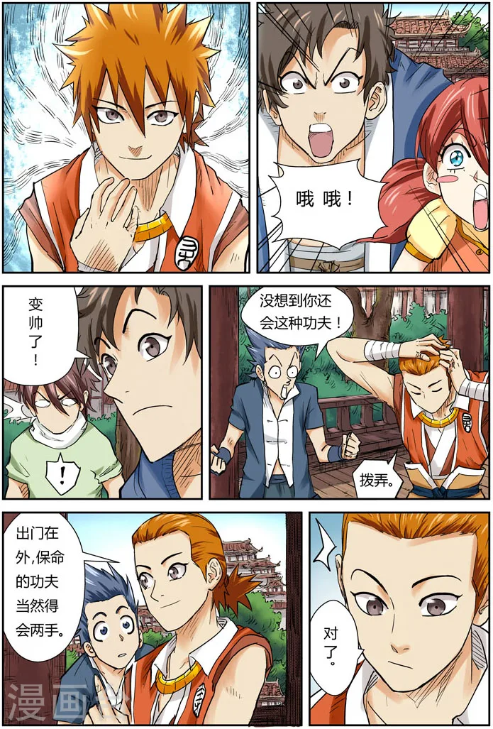 第110话 不死不休！！14