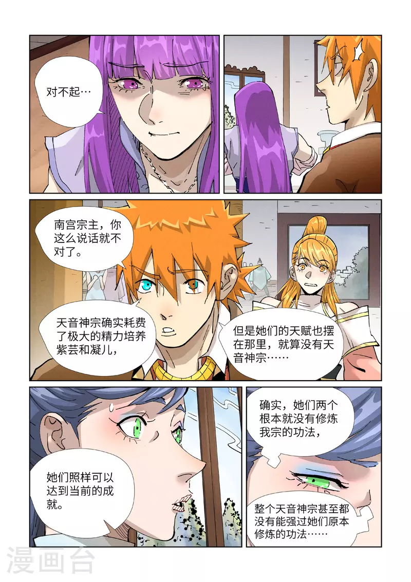 第435话1 分忧4