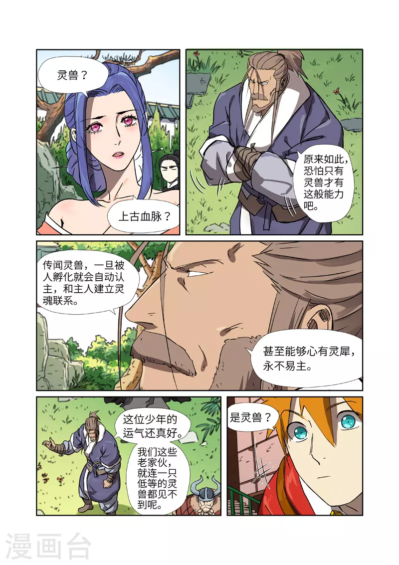 第284话2 金蛋8