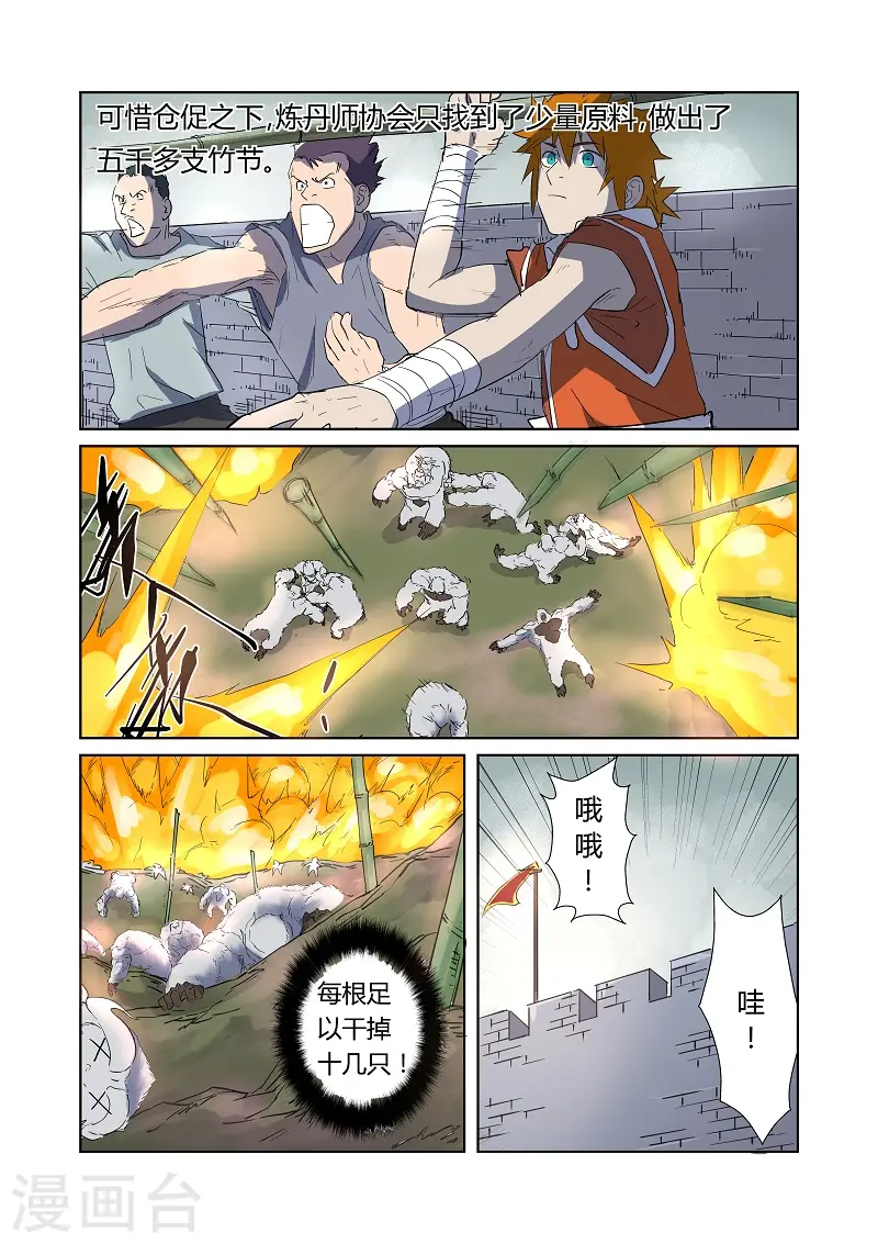 第179话1 鬼点子6